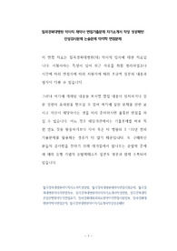 칠곡경북대병원 약사직 제약사 면접기출문제 자기소개서 작성 성공패턴  인성검사문제 논술문제 약리학 면접문제