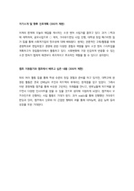 [자기소개서] DB 대학생 기업경영 체험 캠프 자기소개서