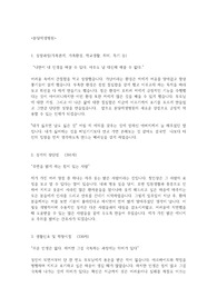분당차병원/분당제생병원 신규간호사 합격자소서!!