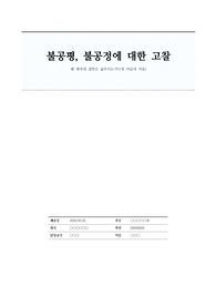 왜 세계의 절반은 굶주리는가
