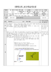 [수업지도안] 화학1(다양한 구조의 탄소 화합물) - 수업지도안입니다.