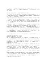 한국남부발전 합격 자기소개서
