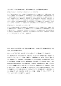 카이스트 교직원 자기소개서