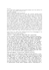 한국산업기술진흥원 KIAT 자기소개서