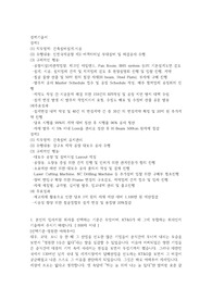 케이티앤지 KT&amp;G 최종합격자기소개서