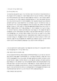 건설공제조합 서류합격자기소개서