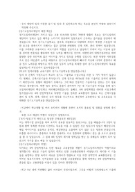 경기도일자리재단 서류합격자기소개서
