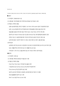 기초과학연구원 자기소개서