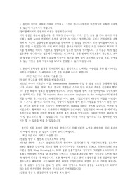 한국동서발전 자기소개서