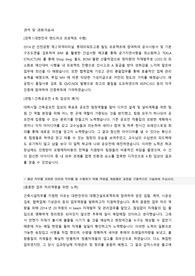한국마사회 자기소개서