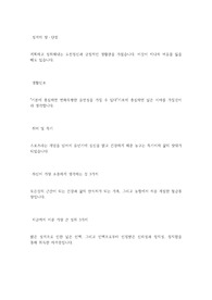 NH농협은행 6급 자기소개서