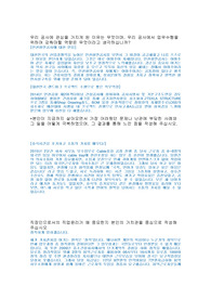 인천항만공사 서류합격 자기소개서