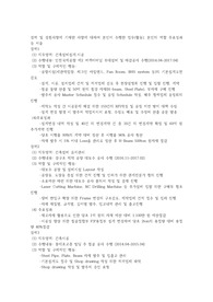 한국산업기술시험원 KTL 합격자기소개서
