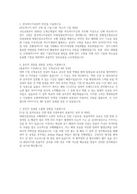 한국에너지공단 합격자기소개서