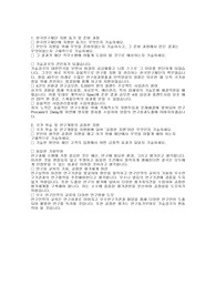 한국연구재단 합격자기소개서