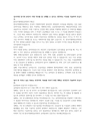 한국지방재정공제회 최종합격자기소개서