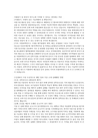 국방과학연구소 ADD 서류합격자기소개서