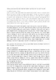 두산중공업 합격자기소개서
