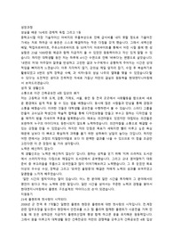 현대엔지니어링 합격자기소개서