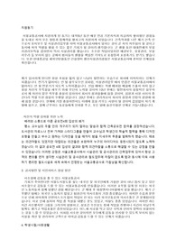 서울교통공사 합격자기소개서