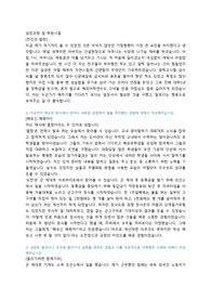 GS칼텍스 영업직 합격자기소개서