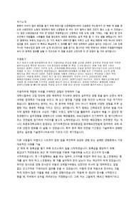 STX중공업 합격자기소개서