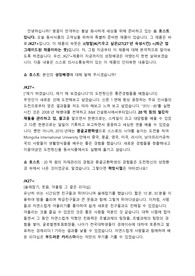 동서식품 합격자기소개서