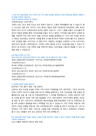 삼천리 합격자기소개서
