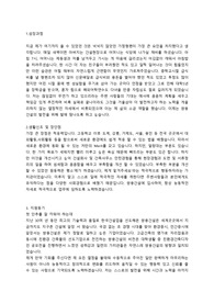 쌍용건설 합격자기소개서