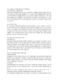 에스오일 S-OIL  합격자기소개서