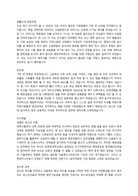 포스코건설 합격자기소개서