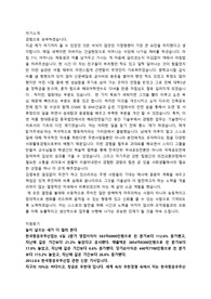한국항공우주산업 KAI 합격자기소개서