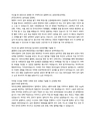 한라건설 합격자기소개서