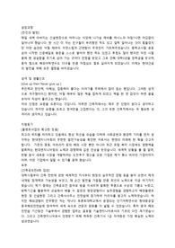 현대건설 합격자기소개서