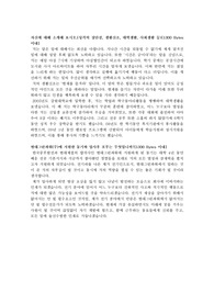 현대그린파워 합격자기소개서