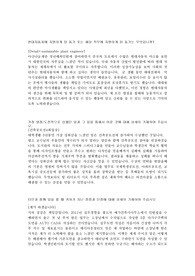 현대자동차 합격자기소개서