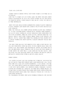 현대중공업 해외인턴 합격자기소개서