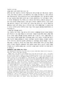 쌍용레미콘 최종합격 자기소개서