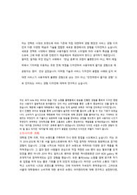 서울대 대학원 (미대 디자인) 수확 계획서