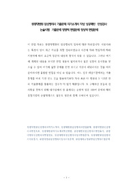 원광대병원 임상병리사 기출문제 자기소개서 작성 성공패턴  인성검사 논술시험  기출문제 정량적 면접문제 정성적 면접문제