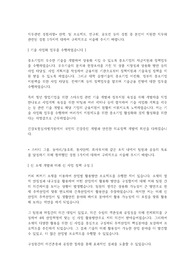 2019 건강보험심사평가원 합격자기소개서