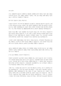 2019 하반기 국민건강보험공단 합격자소서