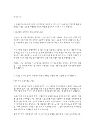 한국산업단지공단 합격자소서