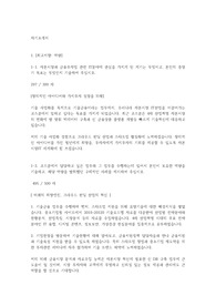 2018 코스콤 합격자소서