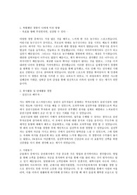 대신증권 자소서(기업분석)