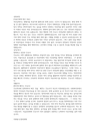 서울성모병원 합격자소서