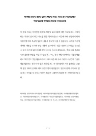마야병원 원무직 경영직 일반직 행정직 관리직 자기소개서 작성성공패턴 면접기출문제 예상필기시험문제 인성검사문제