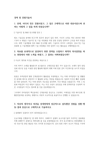 2020 농림식품기술기획평가원 합격자소서