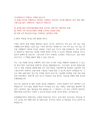 2020 부산항만공사 합격자소서