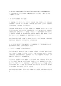 2020 한국지역난방공사 합격자소서